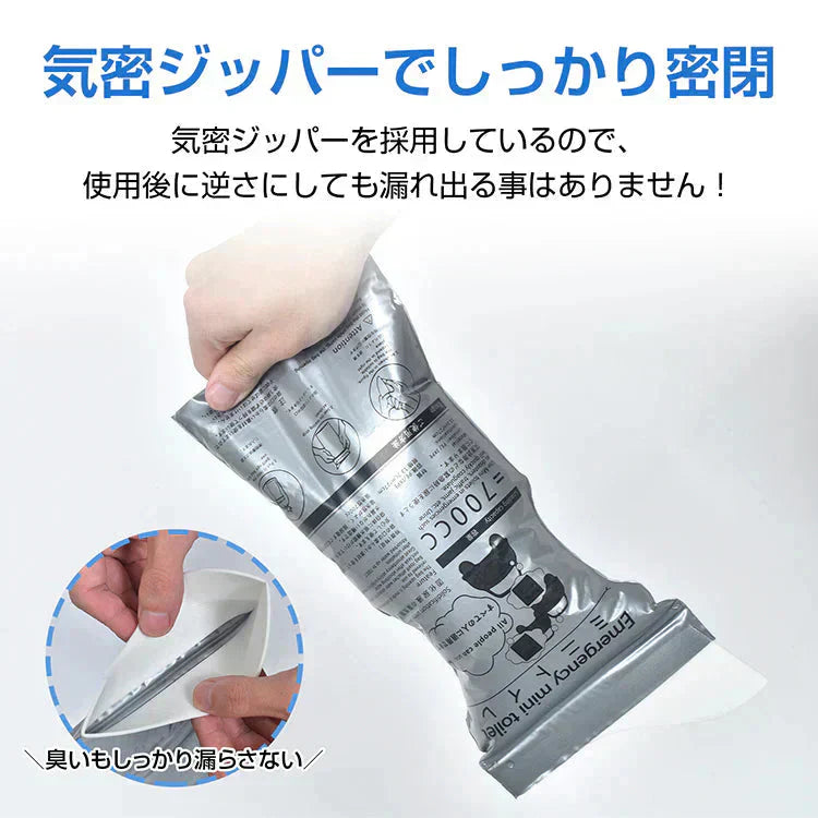 【シート凝固剤】 簡易トイレ 携帯トイレ 災害用トイレ 非常用トイレセット 8個 シートタイプ 粉末タイプ 使い捨て 消臭 防災グッズ 緊急用 渋滞