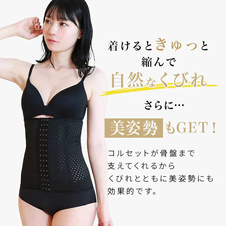 【Lサイズ】【ブラック】【ショートタイプ】コルセット ダイエット ウエストニッパー ボディシェイパー 補正下着 肋骨 ウエスト ベルト レディース くびれ 引き締め 産後 ぽっこりお腹 通気性 プリンセス 細見え 下腹 ロング 蒸れない スリム メッシュ 6段階調整 送料無料