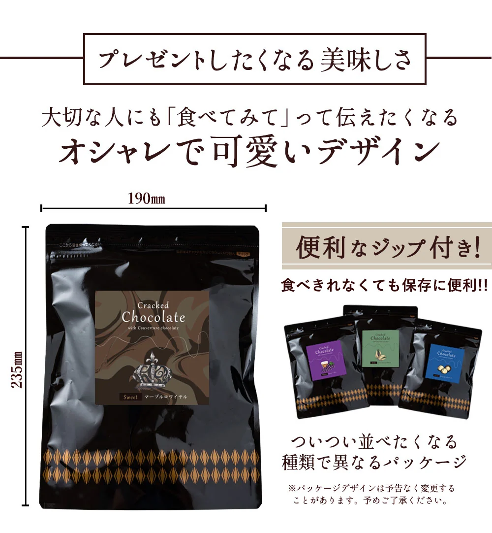 【割れチョコ】◆割れチョコスイート マーブルロワイヤル(スイート) 200g※配送時期:10月20日(火)以降、順次発送開始予定