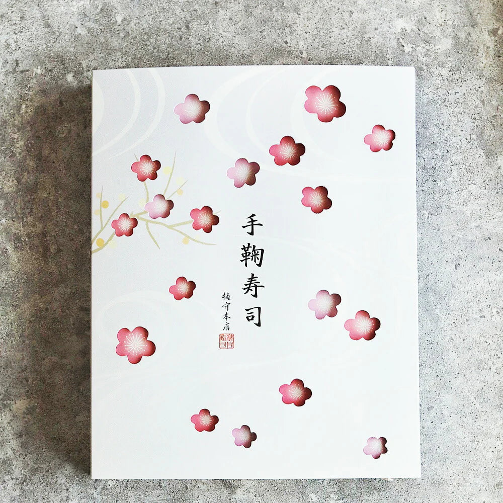 わさび葉寿しうめもり あでやか手鞠わさび葉寿し20個【送料込み】【お届け不可地域:北海道・沖縄・離島】