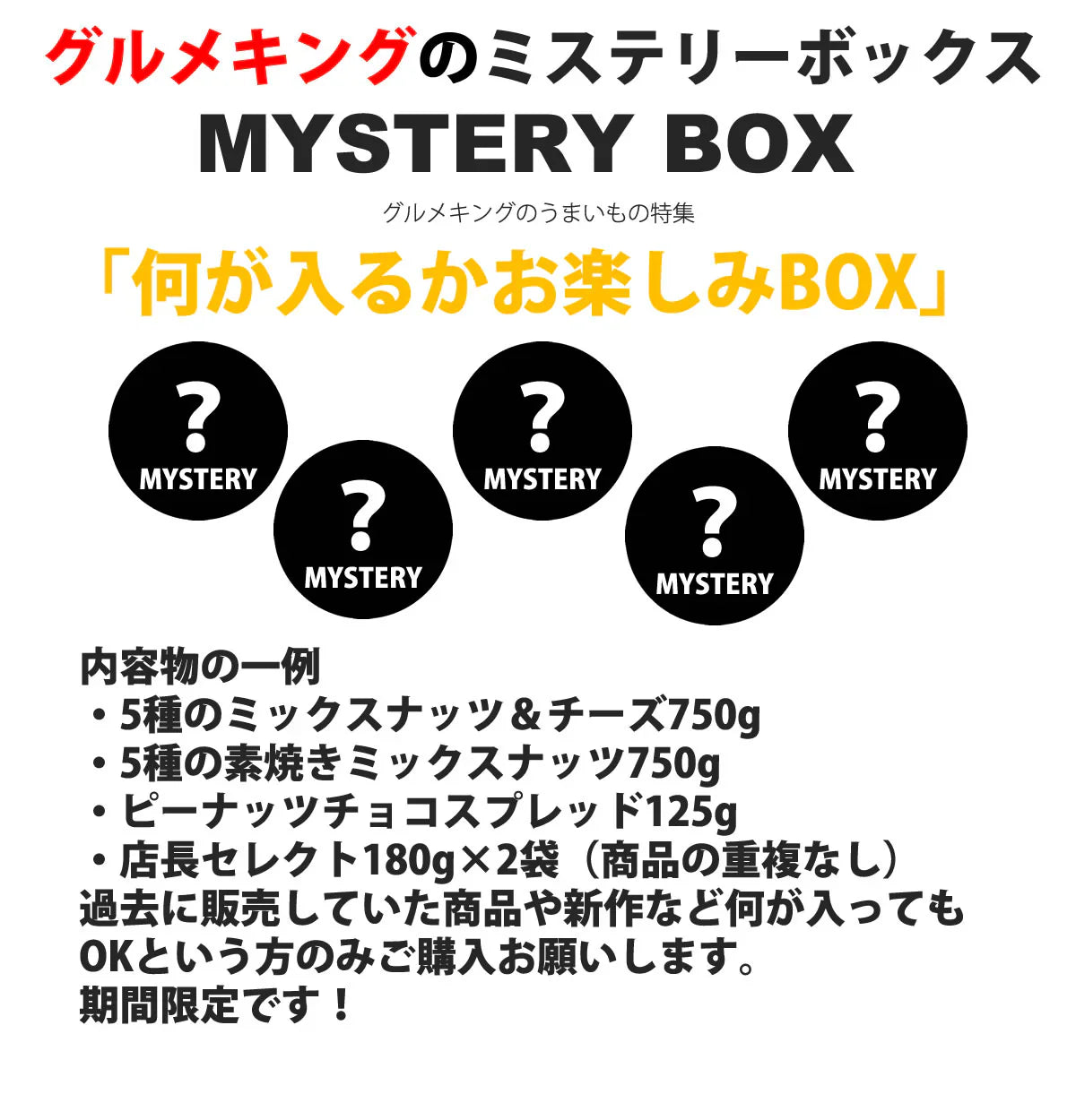 【ピーナッツチョコスプレッド入り】ナッツ人気商品詰め合わせ5品入【グルメキング】
