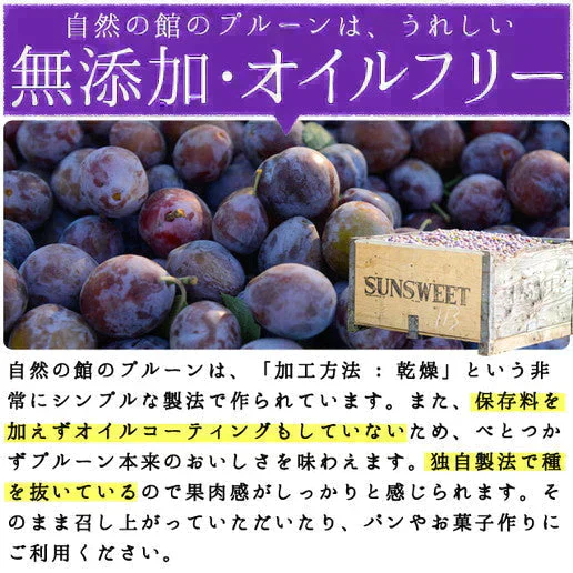 700g ドライプルーン ノンオイル 砂糖不使用 無添加 種なし 送料無料