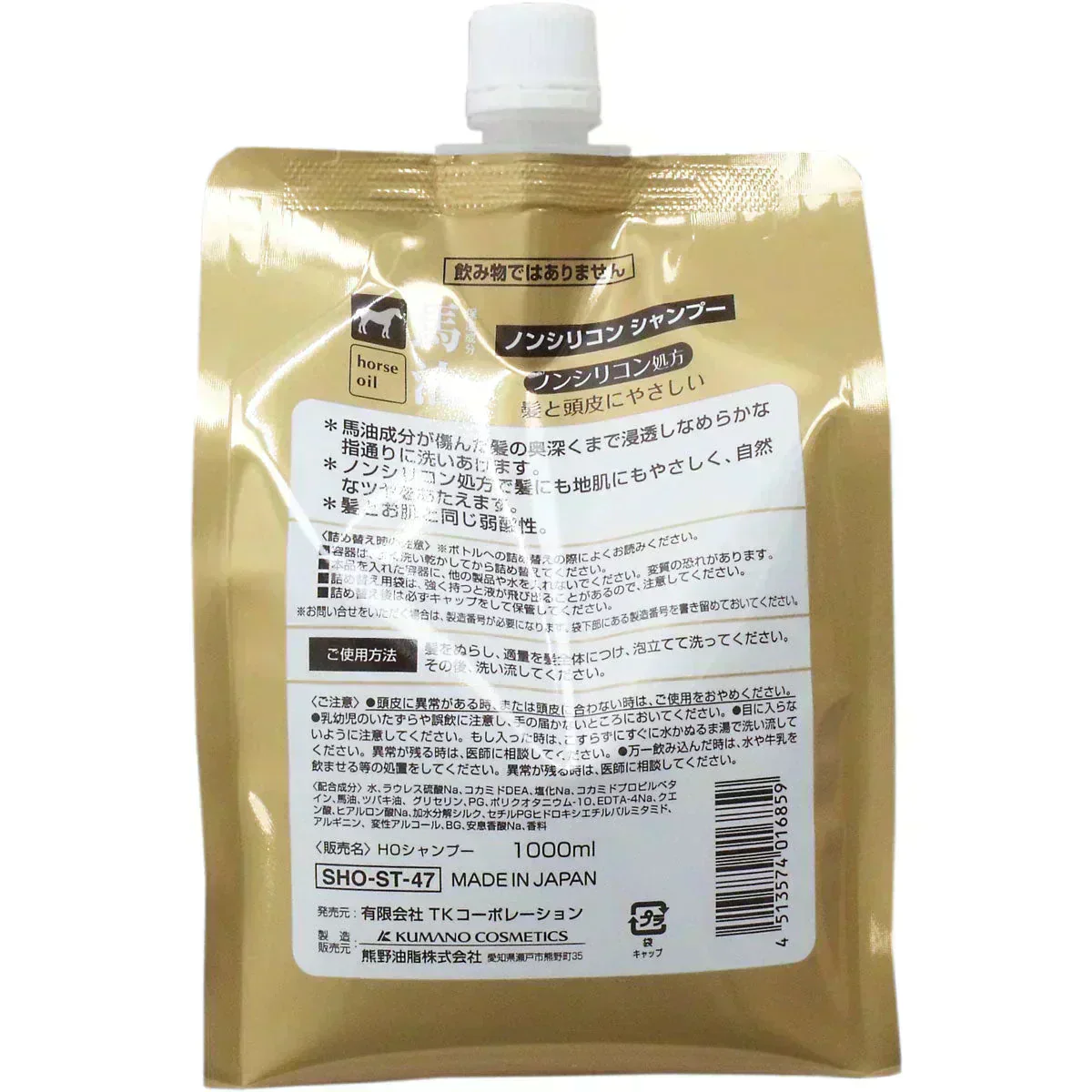 馬油シャンプー ノンシリコンシャンプー 詰替用 1000mL
