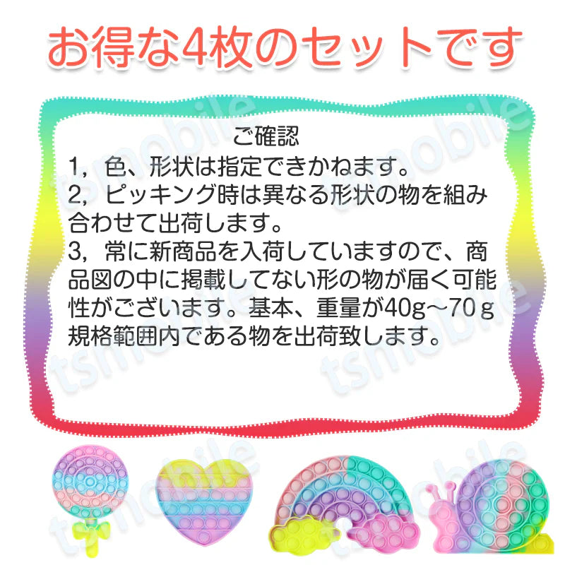 プッシュポップ 4枚セット お得 バブル 安い パズル ブロック スクイーズ 知育玩具 ガチャガチャ シリコン プチプチ カラフル おもちゃ 子供 プレゼント