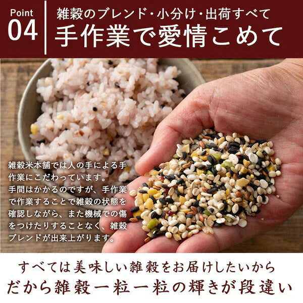 雑穀 雑穀米 国産 明日への輝き39穀米ブレンド 400g お試しサイズ 無添加 無着色 送料無料 ポスト投函【カウシェファーム収穫対象商品】