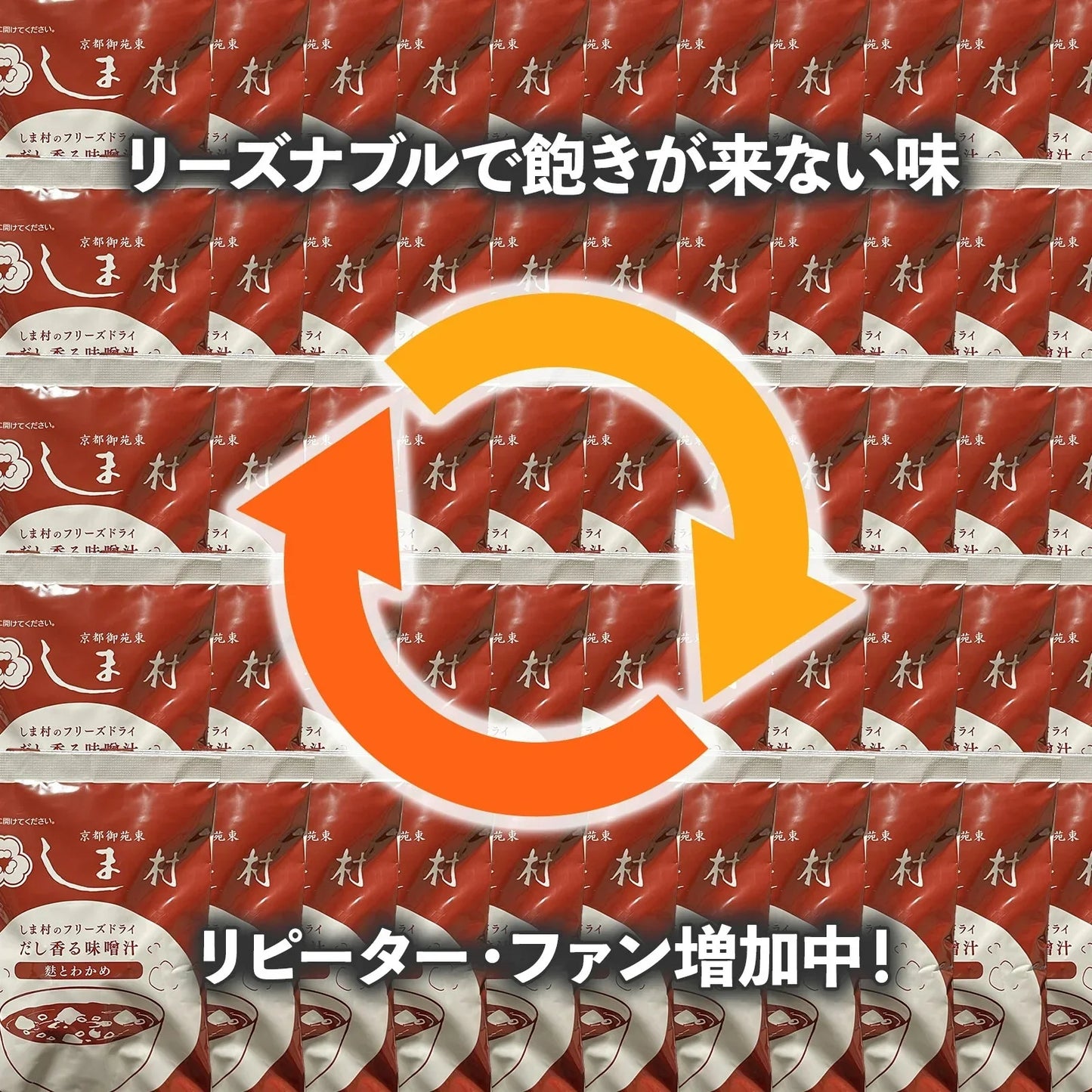 フリーズドライ 味噌汁 「しま村のフリーズドライ だし香る味噌汁 10食 セット 」