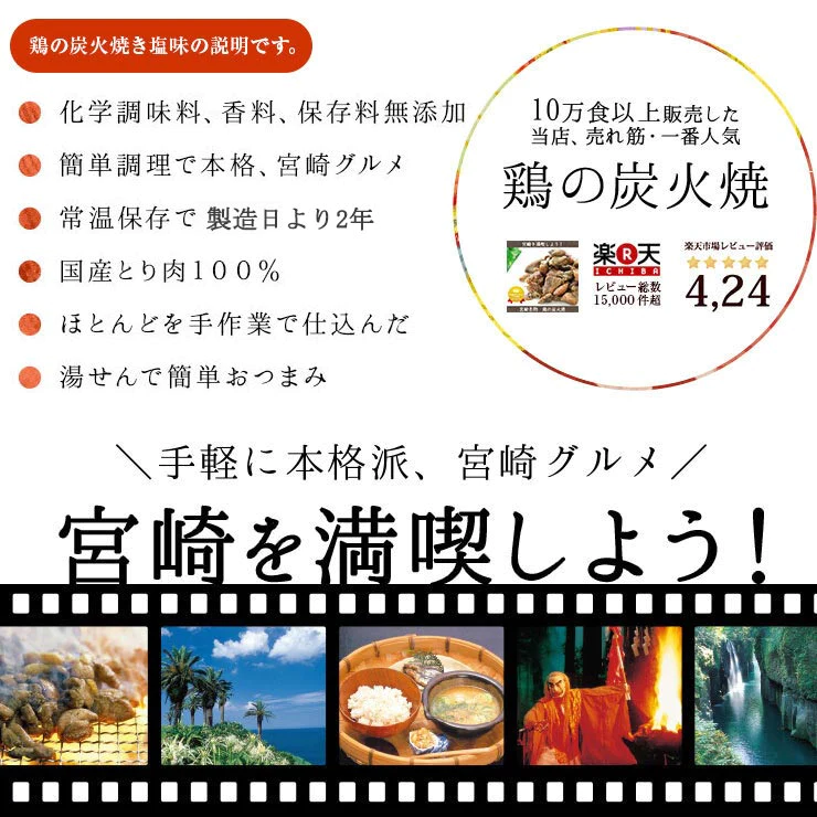 【3人シェア買いでお得】人気商品!【塩味×6パック】鶏の炭火焼き(炭火焼/鶏の炭火焼き/焼鳥/炭火焼き鳥)100g×6