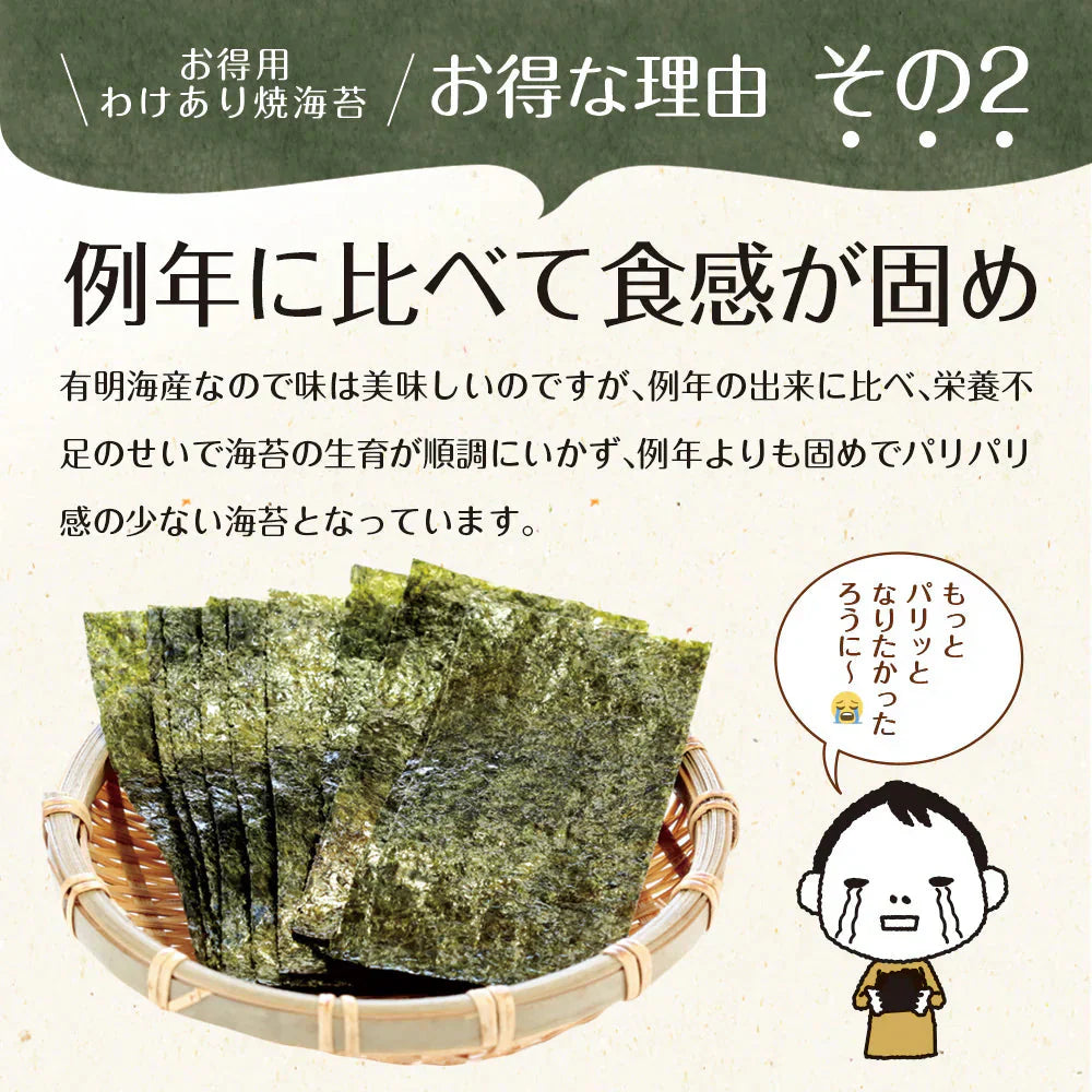 有明産 訳あり焼き海苔 お得用 全型30枚 有明海産 訳あり焼き海苔 有明海産 お得パック メール便送料無料 訳あり海苔 焼海苔 焼き海苔 焼きのり 焼のり 茶匠庵 訳あり品 有明海苔 おにぎり