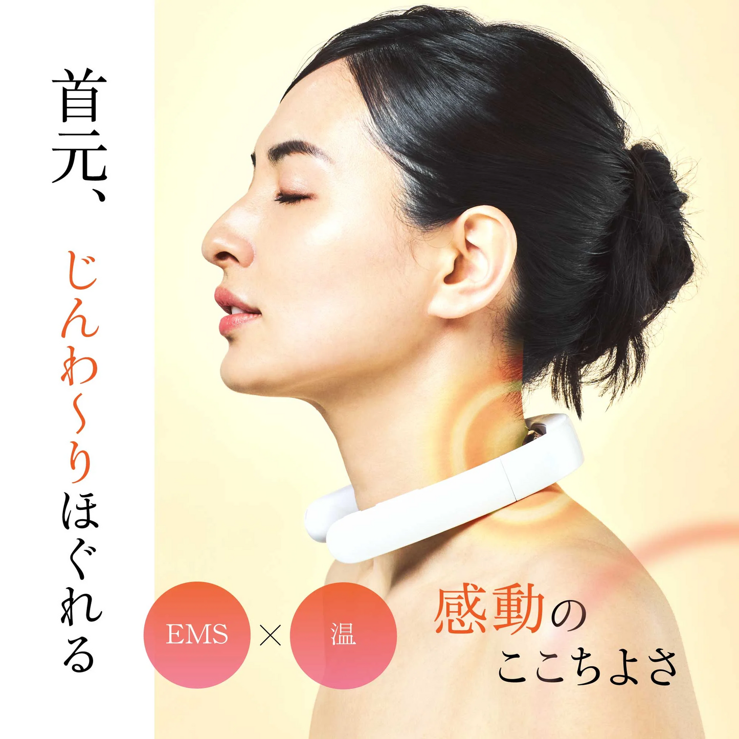 【WAVEWAVE ポケットヒートネックII】EMS機能 温熱機能 首コリ ほぐす 密着フィット感 折りたたみ式 本格リラクゼーション 低周波 USB充電 癒し リラックス マッサージ用品 簡易マッサージグッズ ハンディマッサージ マッサージ・ネックマッサージ・首マッサージ・マッサージ器・マッサージ器・首マッサージ器・ネックマッサージ器・マッサージャー・ネックマッサージャー