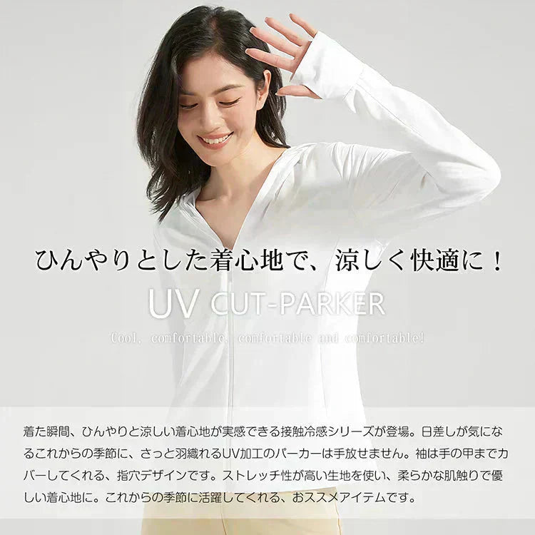 UVパーカー 「ホワイト・Lサイズ」接触冷感・吸汗速乾・日焼防止