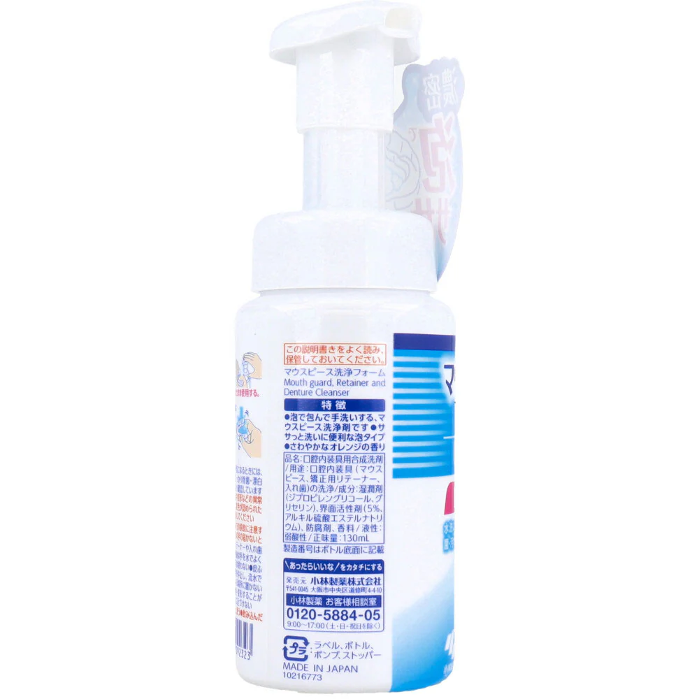 小林製薬 ピースクリン マウスピース洗浄フォーム 泡タイプ 約60回分 弱酸性 オレンジの香り 130mL X6本