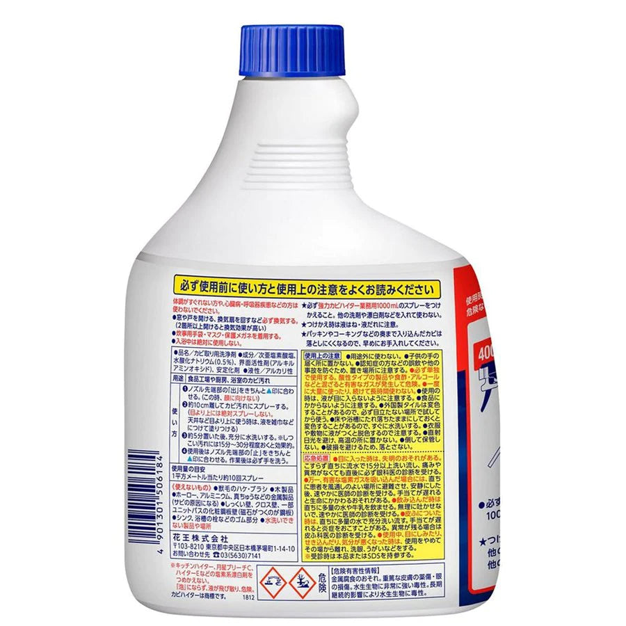 カビ取り用洗浄剤 花王プロフェッショナル 業務用強力カビハイター つけかえ用 1000mLX6本