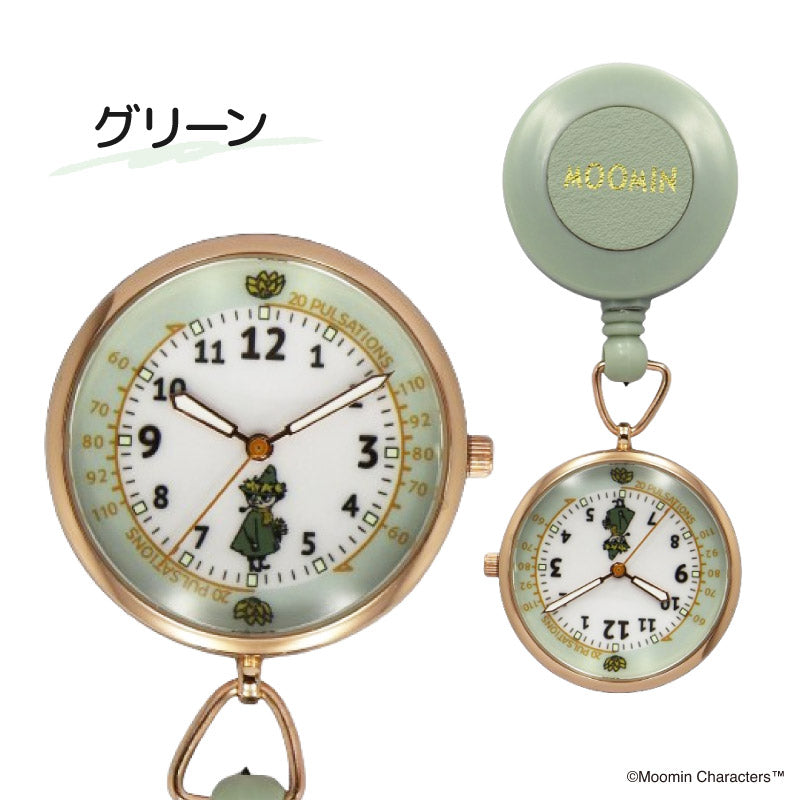 【グリーン】ムーミン ナースウォッチ S MOM020 リール 伸びる かわいい 懐中時計 レディース 時計 ウォッチ クリップタイプ ナース パルスメーター付き プレゼント ギフト クリスマス 誕生日 公式ライセンス フィールドワーク