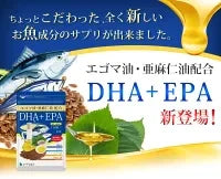 DHA+EPA オメガ3系α-リノレン酸 亜麻仁油 《約1ヶ月分》 サプリ サプリメント 健康 オメガ3 リノレン酸 えごま油 亜麻仁油 ドコサヘキサエン酸【カウシェファーム収穫対象商品】