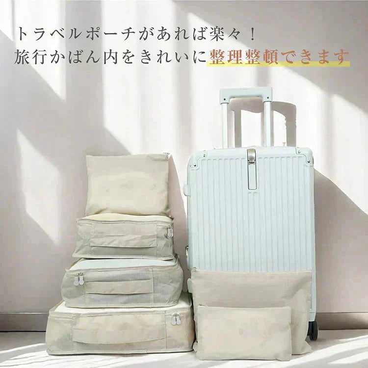 【送料無料】 トラベルポーチ 「ベージュ」 トラベルポーチセット セット 衣類 防水 アウトドア 旅行 化粧 お風呂 小物 洗面 衣類収納 大容量 海外旅行 sg176【プチプラ特集】
