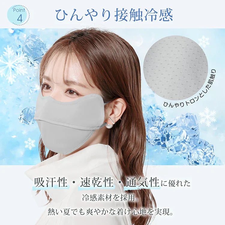 【2枚セット】ピンク&ラベンダー マスク 日焼け防止専用マスク 接触冷感 冷感 UVカット 洗える 3D立体 完全遮光 日焼け防止