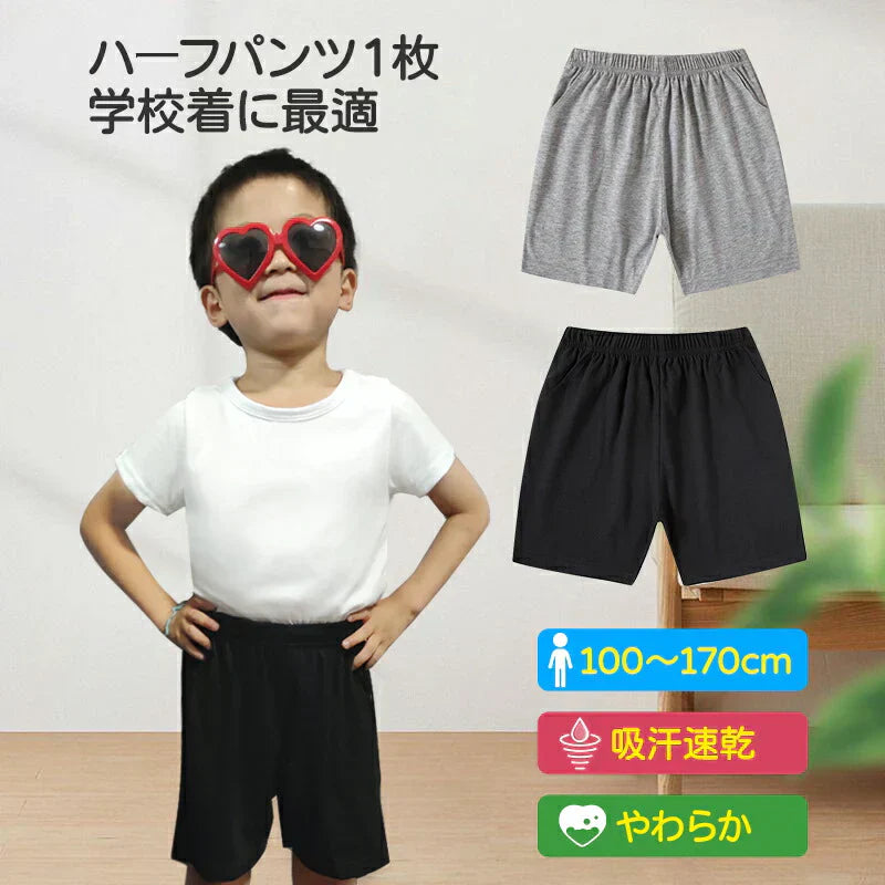 100cm グレー ハーフパンツ 1枚 子供 キッズ 大人 100 110 120 130 140 150 160 170 体操服 学生 運動会 男子 女子 幼稚園 グレー 黒 半ズボン 短パン 無地 綿 吸汗 速乾
