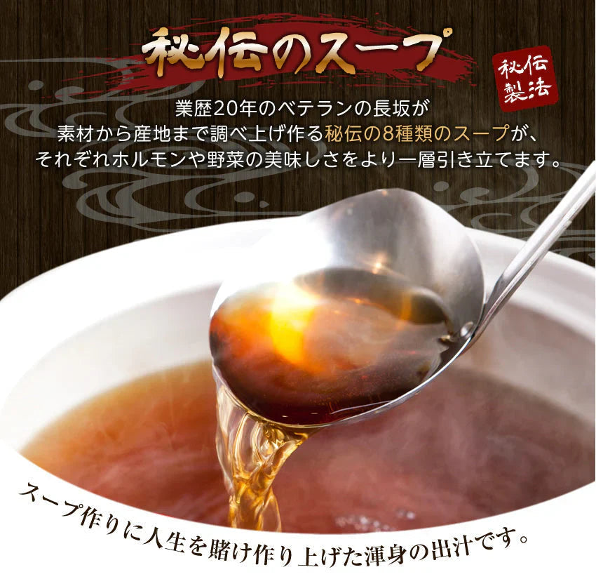 ホルモン1.2キロ博多もつ鍋6~8人前 超メガトン級!