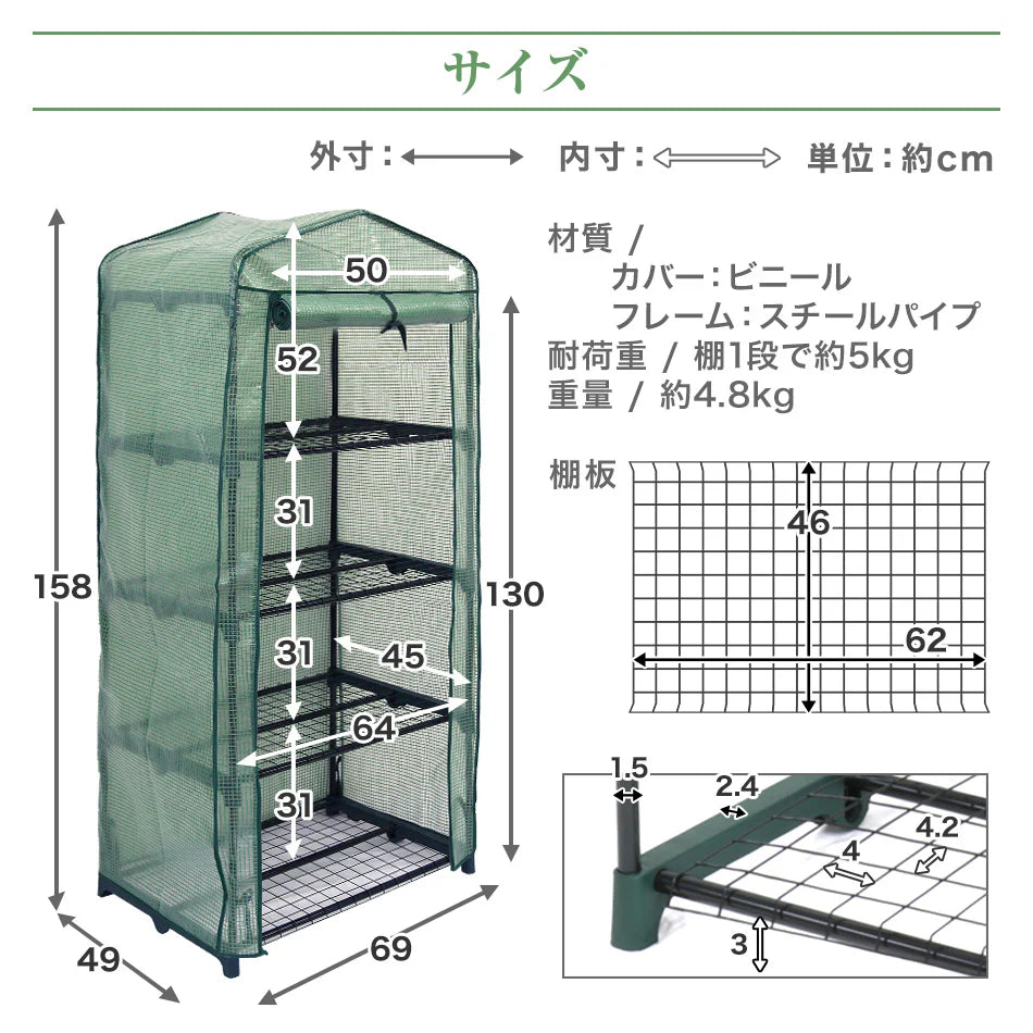 ガーデンハウス 4段 プランタースタンド フラワースタンド 専用ビニールカバー付き 簡易温室 フラワーハウス ガーデニングラック ビニールハウス 家庭用 温室 カーデニング ラック ハウス 菜園 花壇 園芸温室 家庭菜園 雨よけ 霜よけ