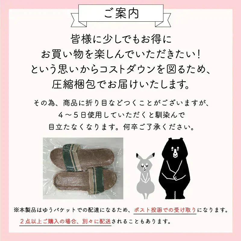 【色お任せ /Sサイズ】スリッパ 麻素材