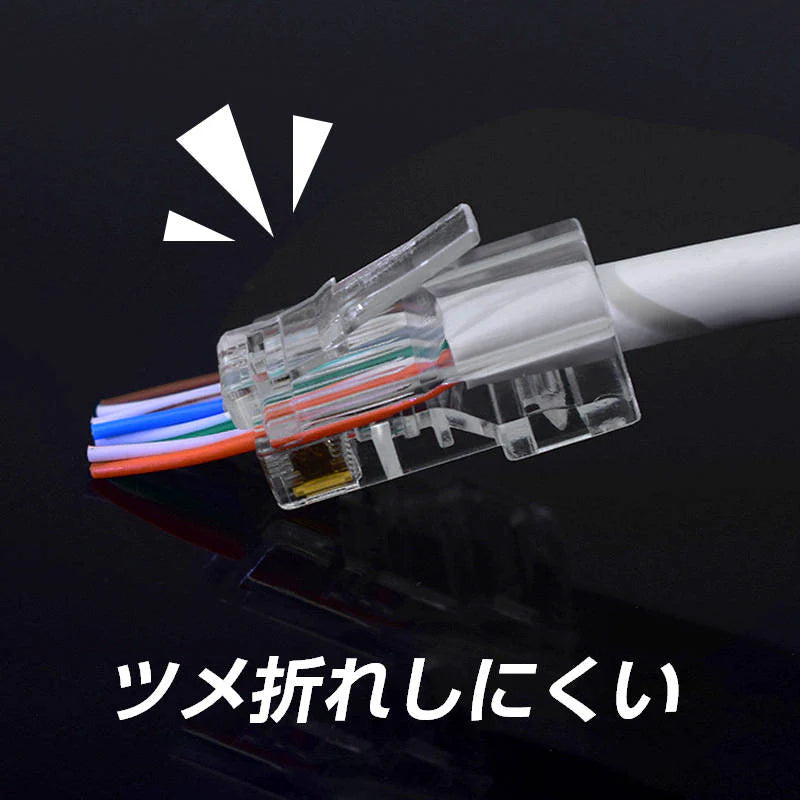 貫通型 LANコネクタ 10個セット RJ45 CAT6E CAT5E CAT5 LANケーブル用 配線簡単 爪折れにくい 8P8C 透明 初心者 ネットワーク かしめる お得