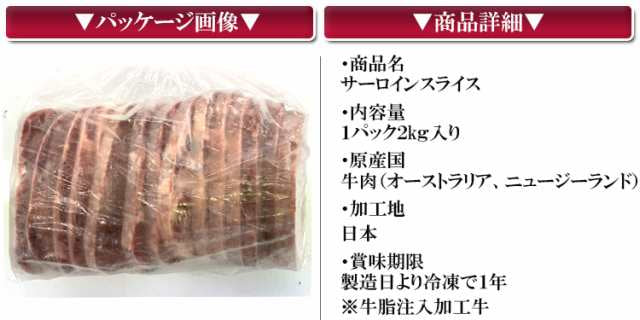 数量限定入荷!!飲食店御用達 訳あり サーロインステーキ スライス 2kg(約10〜15枚入り) 牛肉 業務用