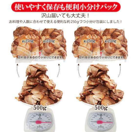 ラーメン屋さんの訳あり豚バラ肉煮込みチャーシュー切落とし1kg(約250gx4個)