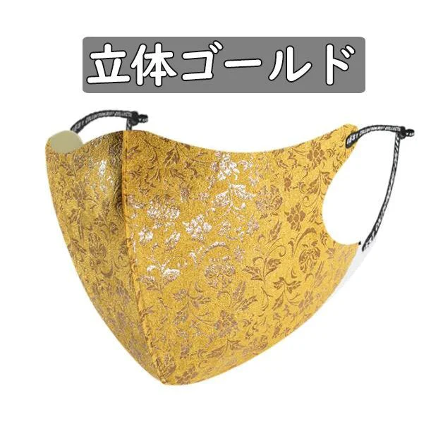 立体ゴールド色 1枚【新作マスク】洗えるマスク おしゃれ 耳が痛くない ラメ 高級感 ins大人気 通気性が良く 楽に呼吸できる 繰り返しマスク 花粉症対策 立体 春 夏 秋 冬 オールシーズン用