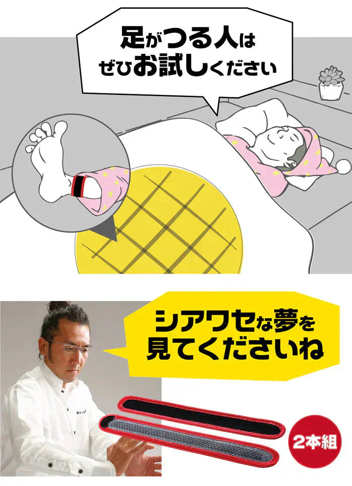 【脚サポーターツラナイン】巻くだけで こむら返り対策 脚サポーター 左右 男女兼用 遠赤 除電 温熱 冷え 静電気対策 手洗い可 2本組 こむらがえり サポーター 足がつる 脚サポーター ツラナイン 簡単 安心 温熱効果 静電気対策 手洗い可 足首に巻く 足つり
