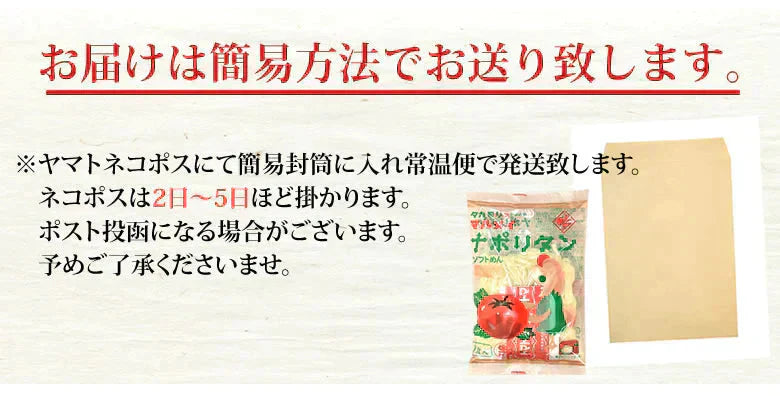 パスタ マルメイ ナポリタン 送料無料 4食 ソフトスパゲティ トマトルー付き ゆで生麺 スパゲティ 生パスタ お取り寄せ お取り寄せグルメ おつまみ 弁当 熊本【プチプラ特集】