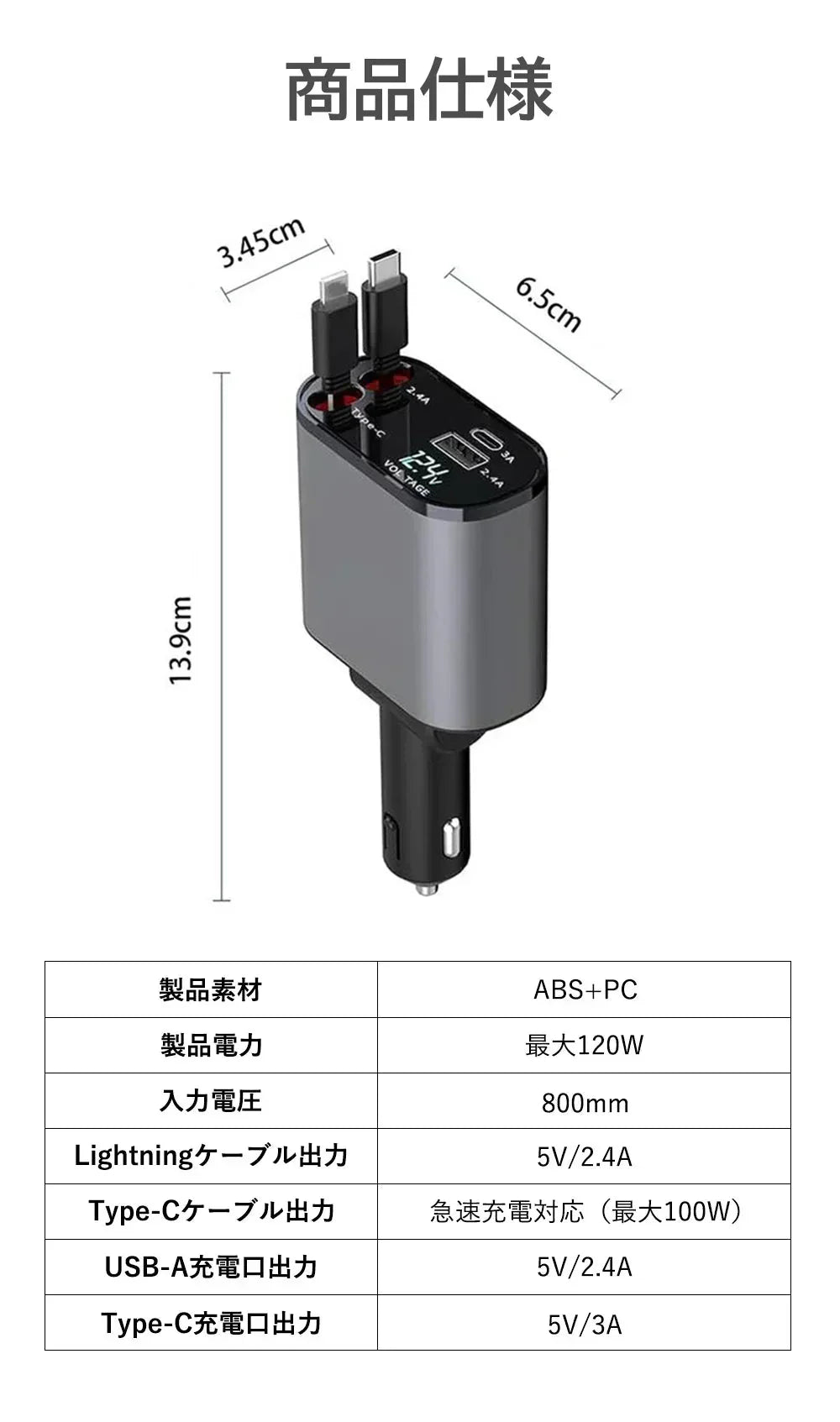 【車内でスマホを急速充電!】シガーソケット 4台同時に充電 延長 巻き取り リール式 4in1 車 USB Type-C Lightning 急速充電 4ポート カーチャージャー iPhone 15 14 巻き取り式 12V車 24V車 Apple Android USBポート付 リールタイプ 車載充電器