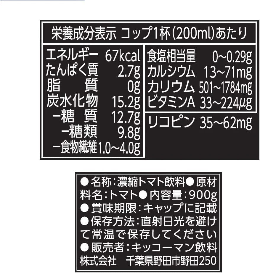 【1ケース】【送料無料】 デルモンテ リコピンリッチ トマト飲料 900ml ペットボトル 12本 トマトジュース ベジタブル(野菜)ジュース とまと りこぴん トマト完熟 とまと 食塩無添加 無塩