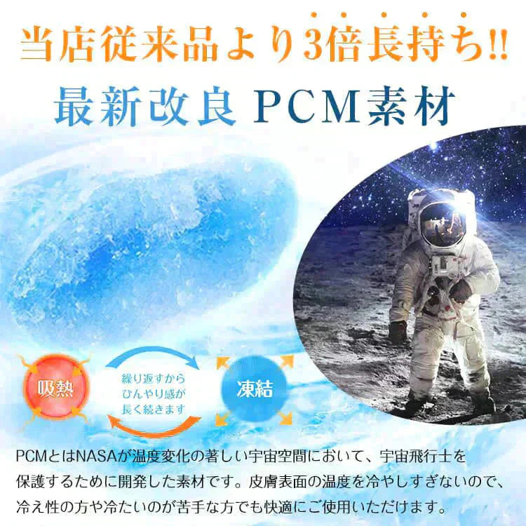 【送料無料】 爽快リング 「Mサイズ 18℃ ライトブルー」 ネック リング クーラー PCM冷感 冷却 熱中症対策