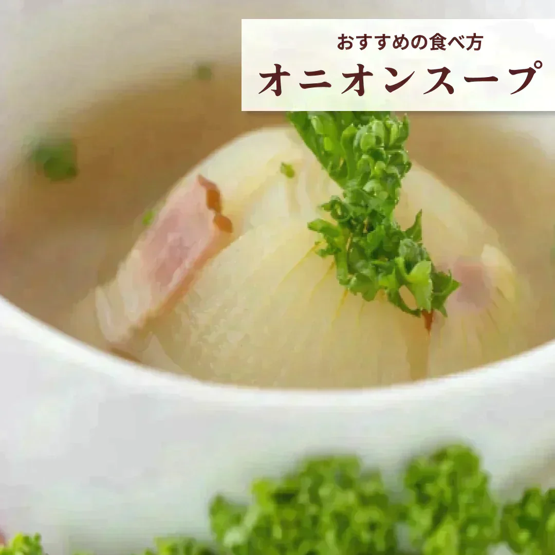 【有名ホテル / 大手チェーン店も御用達!】つやつやたまねぎ 2kg 野菜 玉ねぎ 玉葱 タマネギ