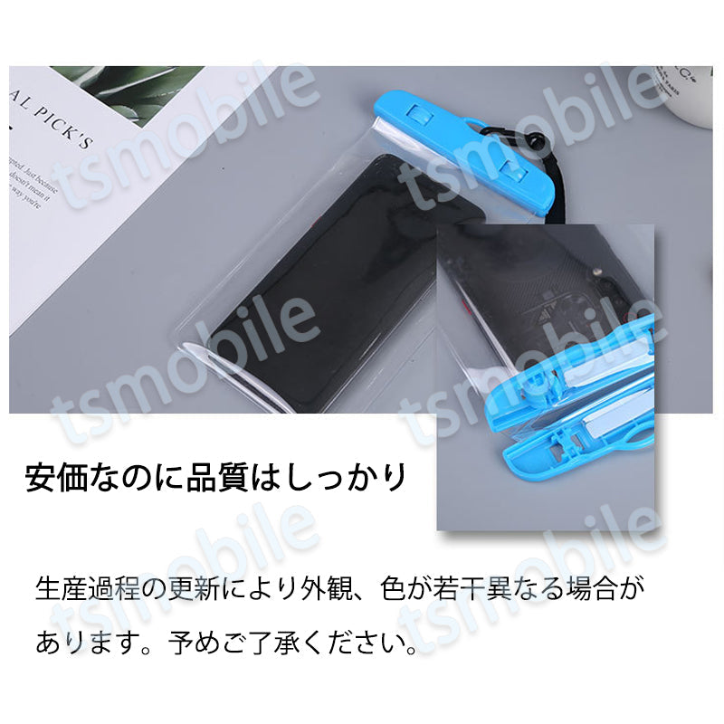 スマホ 防水ケース 白 1個 防水カバー IPX8 ストラップ付き 全機種対応 iPhone Galaxy 各種携帯電話対応 防水バッグ お風呂 釣り 水中撮影 ポイント消耗