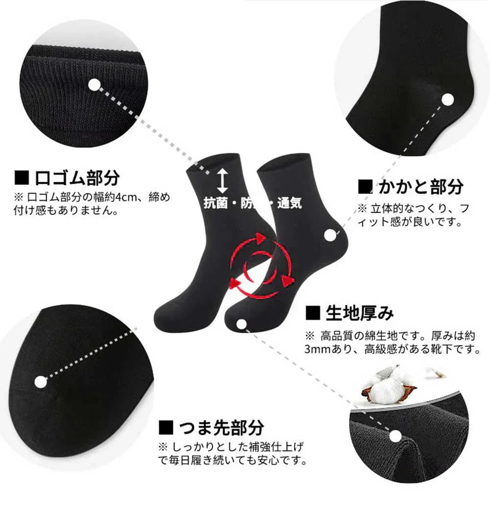 【優れた吸湿力!快適靴下】\ 長いタイプ ブラック 6足セット/靴下 メンズ ソックス ビジネスソックス 抗菌 防臭 カジュアル フォーマルソックス ソックス 蒸れない 靴下 100%綿 夏 秋 冬 春 靴下 高通気性 ソックス プレゼント
