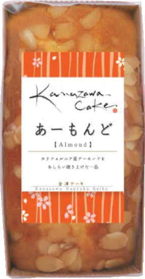 金澤兼六製菓 金澤ケーキ あーもんど 3個セット