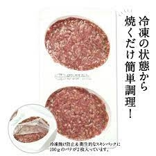 【なかなか手に入らない!本場の味を自宅で!赤ワインなどにピッタリな一品】フランス風ハンバーグ ステーク アッシェ 100g×2個/1パック×4個セット計800g シャロレー牛 100% 牛肉 ハンバーグ 無添加 ビーフパテ フランス産 冷凍