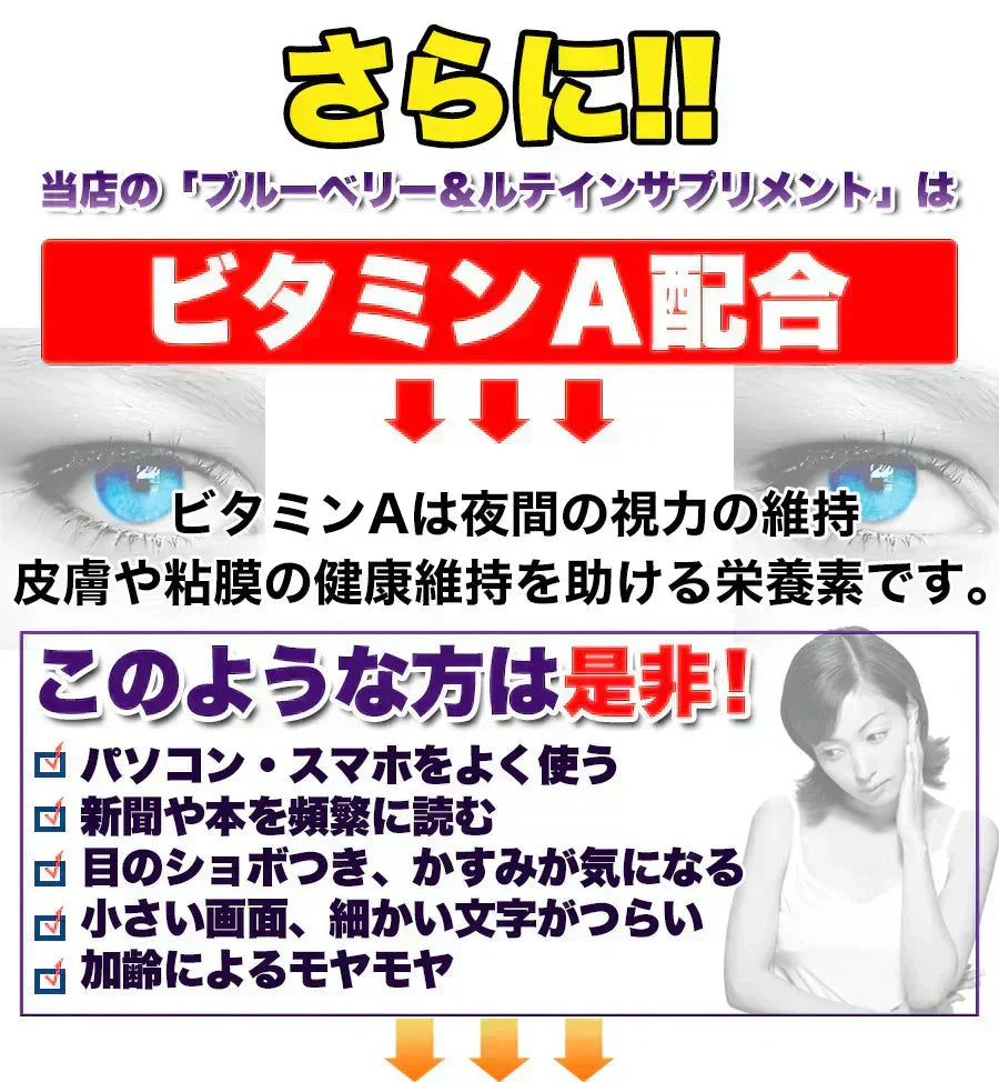 【メガ盛り 大容量 お得4ヵ月分・ブルーベリー&ルテイン】スマホをよく使う 目の疲れ デジタルケア 目 目のケア 約4ヵ月分 ビタミンA アントシアニン 含有 120粒 ブルーベリー ルテイン 売れ筋 爆安 格安 お得 激安 コスパ最高 コスパ最強 お肌 健康食品 20代 30代 40代 50代 60代 健康サプリメント 大容量 日本製 おすすめ 国産 マリーゴールド抽出物 サプリ サプリメント ルテイン ビタミンA ブルーライト サポート