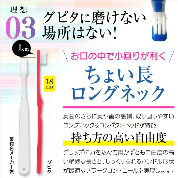 歯科専用歯ブラシ Gupita グピタ (毛のかたさ:Mふつう) 20本セット / 理想の歯ブラシ 全5色 個包装 / 復興支援商品【メール便送料無料】