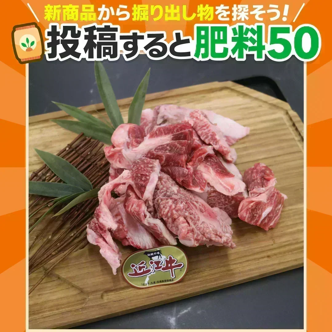 近江牛 すじ肉 1kg CAS冷凍