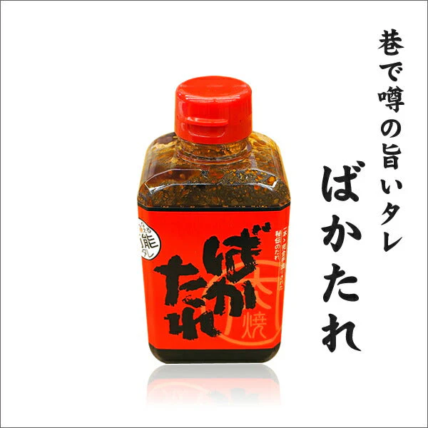 万能焼き肉のたれ【ばかたれ】 360ml