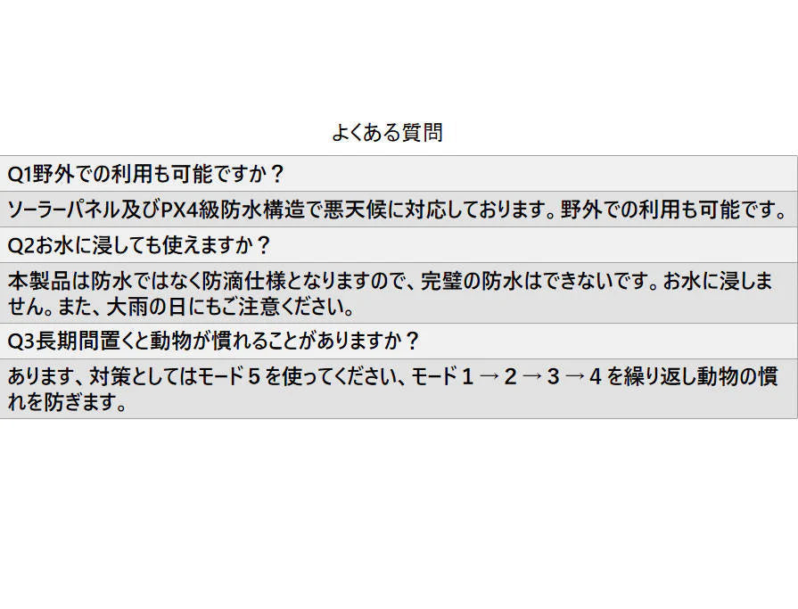 猫よけ 2台セット 超音波動物撃退 光 動物避け 動物糞尿対策 害獣 庭 駐車場 ソーラー式&USB充電可能 動物被害 猫 犬 ネズミ キツネ 鳥 猫 イノシシよけ 安い