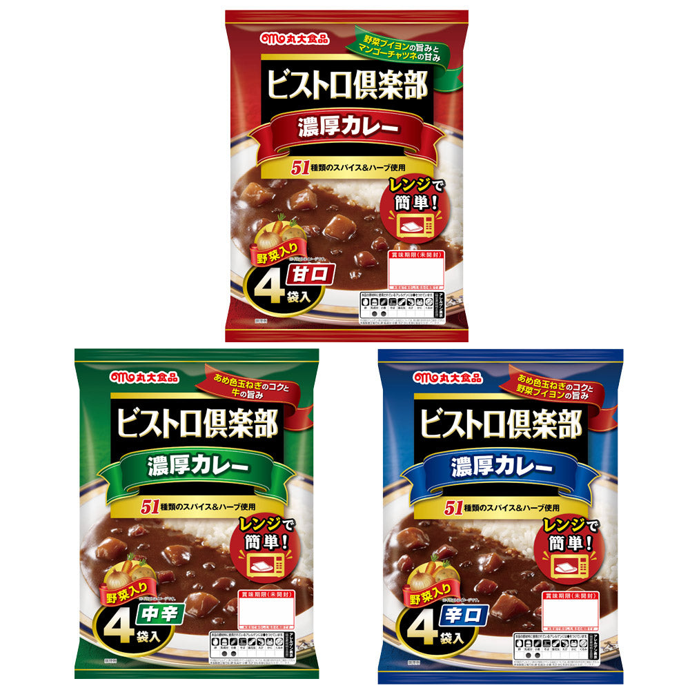 ビストロ濃厚カレーセット 丸大食品【送料込み】