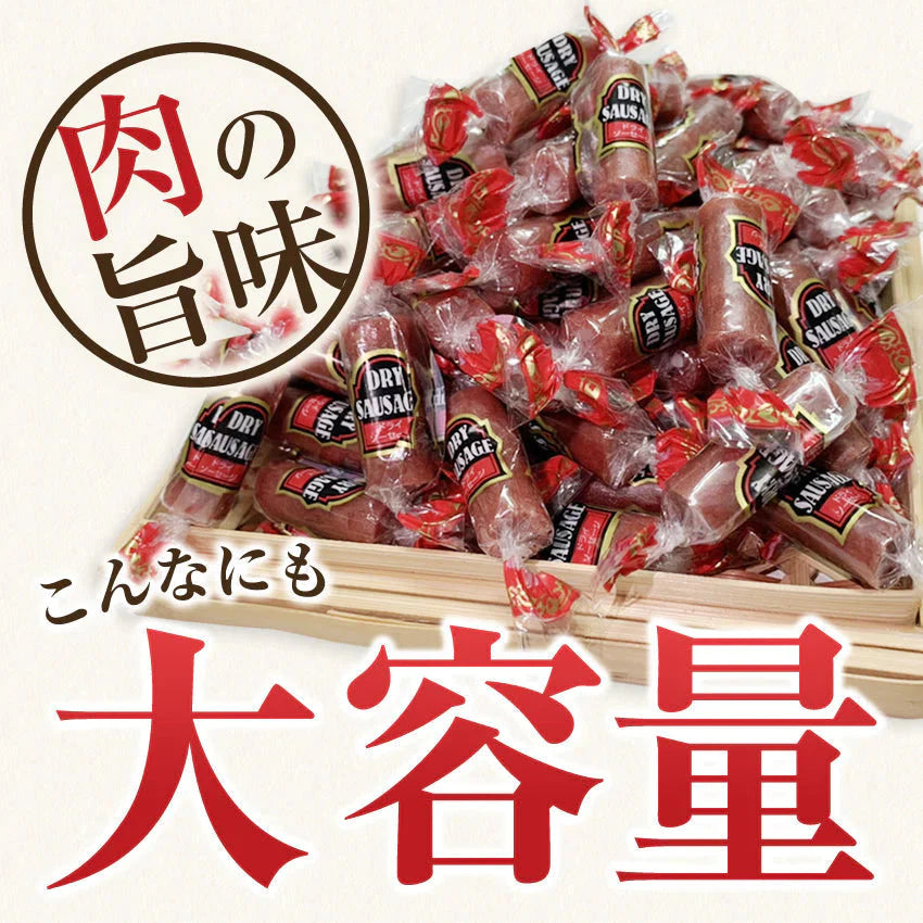 お肉専門店のカルパス ドライソーセージ1袋222g