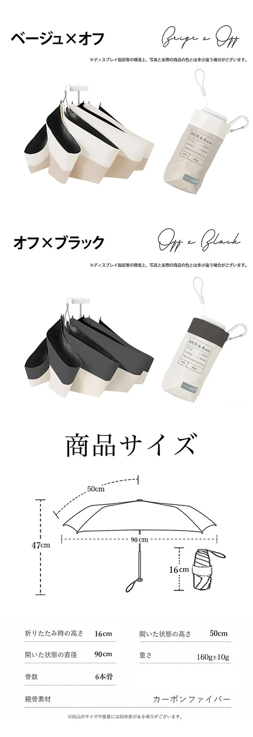 【超軽量 晴雨兼用傘】\オフ×ブラック 1本/超薄型日傘 カラビナ付き UVカット 完全遮光 遮熱 折りたたみ傘 折り畳み日傘 紫外線遮断 耐風撥水 晴雨兼用 携帯便利 メンズ レディース 子ども 固い 傘 丈夫 雨傘