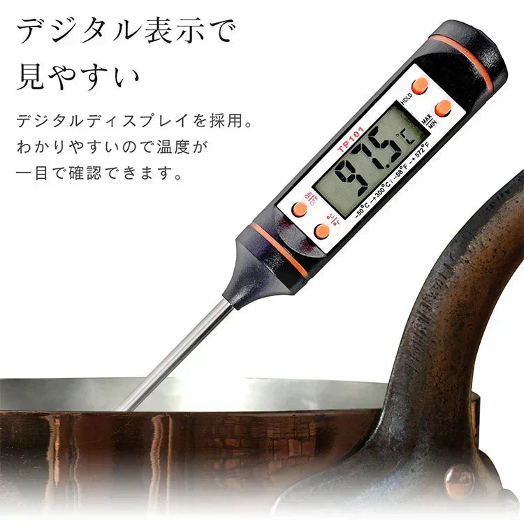 料理温度計 キッチン料理 スティック温度計 天ぷら フライ 温度 測定 計測 デジタル 表示 確認 摂氏 華氏 切替 新生活 水槽 水換え 車 油温計 zk240
