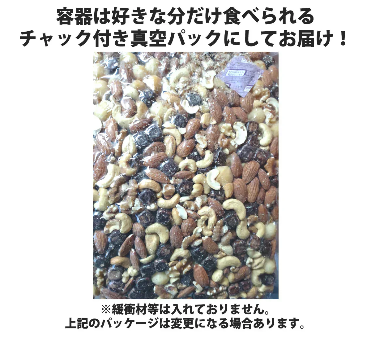 4種のミックスナッツ&ハイカカオMIX750g