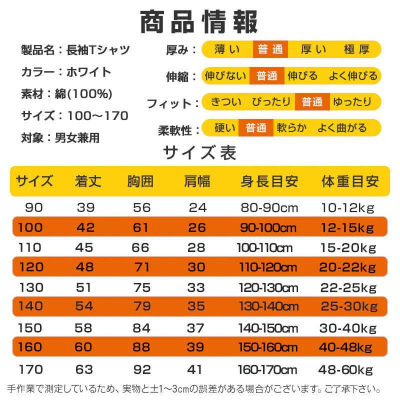 2枚セット 140cm Tシャツ長袖 白 体育 体操服 綿100% 子供 キッズ 幼稚園 小学校 秋 春 冬 通気性 運動会 イベント 男女兼用 90 100 110 120 130 140 150 160 肌着