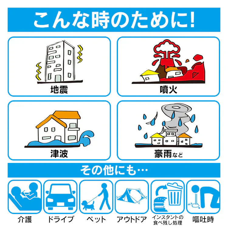 非常用トイレ凝固剤 防災士監修 簡易トイレ 防災グッズ 災害用トイレ 携帯トイレ 防災 おすすめ 車中泊 登山 凝固剤 キャンプ 断水 汚物袋 渋滞 介護 長期保存 ny613